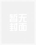 乱伦之孪生妈妈的诱惑(简体)